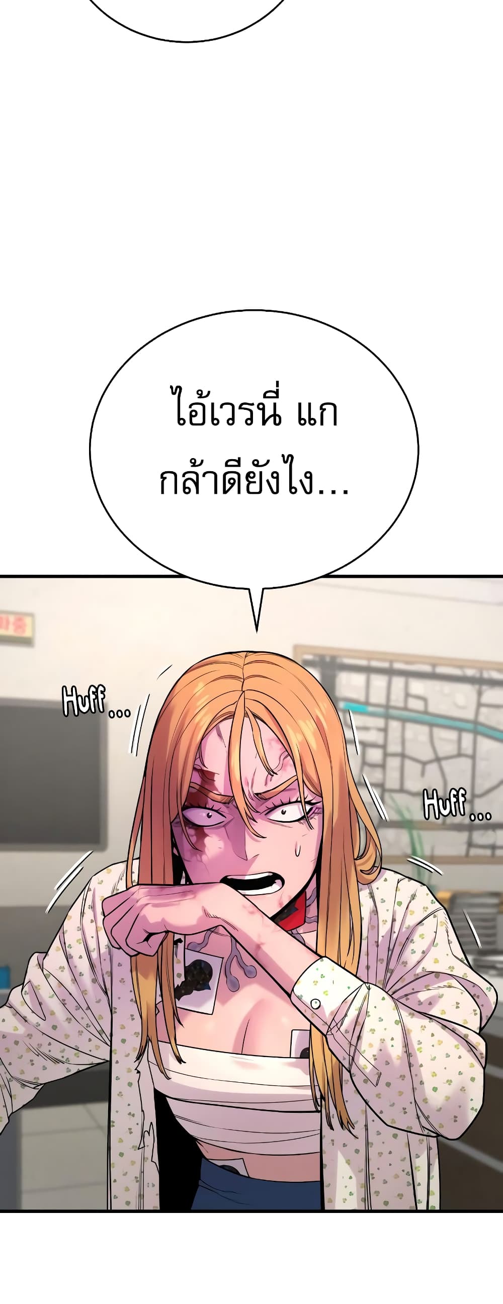 Return of the Bloodthirsty Police ตอนที่ 8 (35)