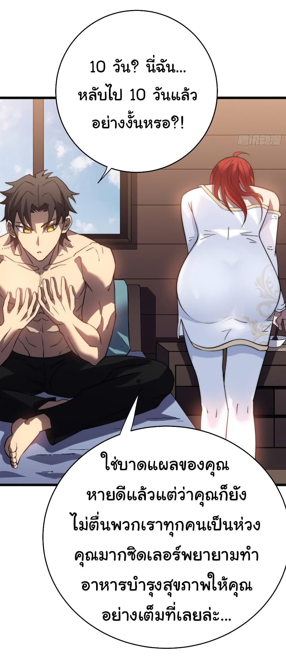 I Killed The Gods in Another World ตอนที่ 49 (19)
