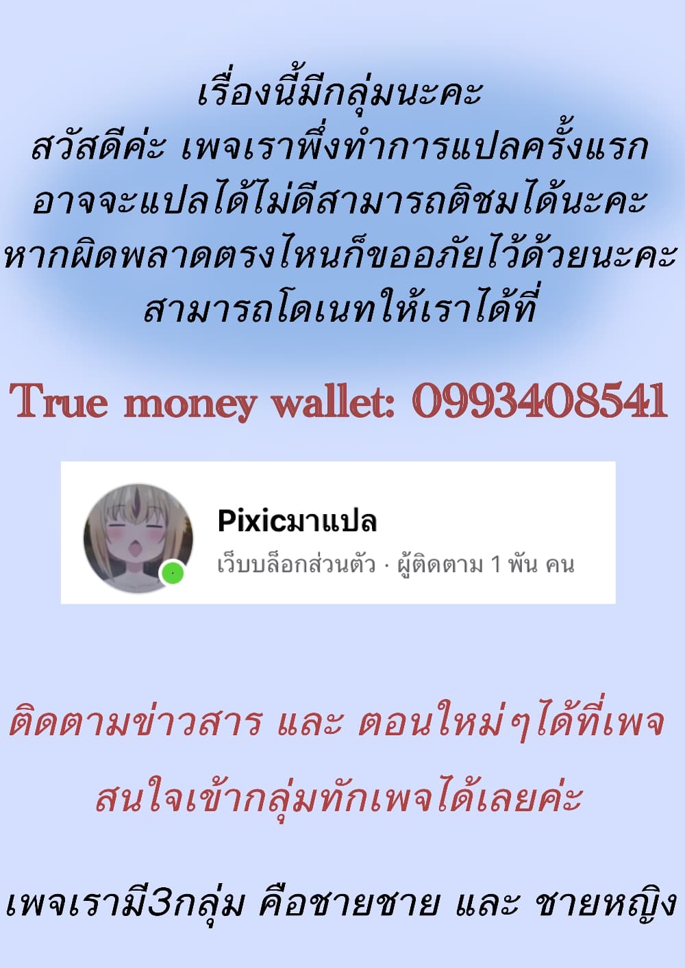 The Ugly Lady’s Secret Pouch ตอนที่ 2 (78)