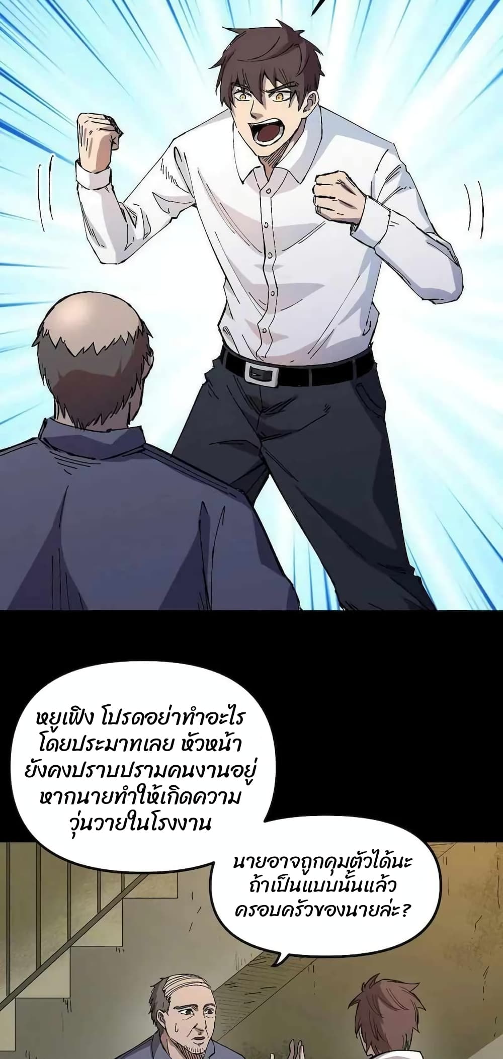 Rebirth Back to 1983 to Be a Millionaire ตอนที่ 2 (16)