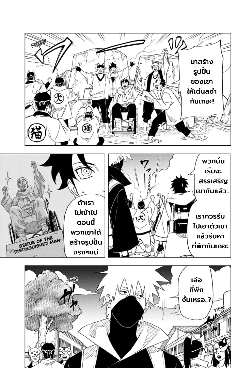 Naruto Konoha’s Story – The Steam Ninja Scrolls The Manga ตอนที่ 6 (15)