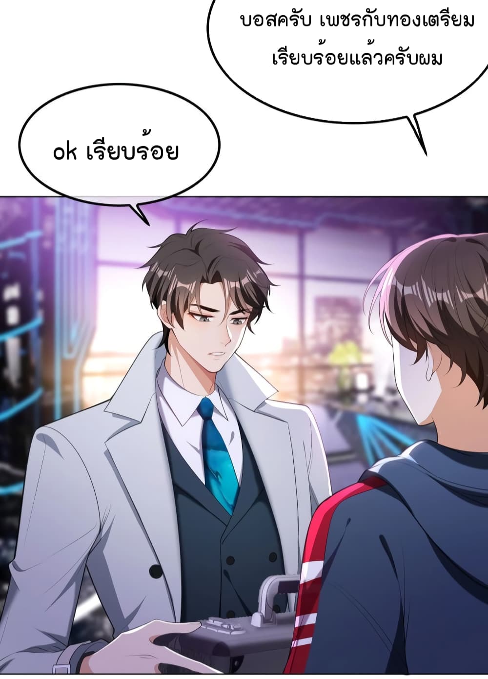 Game of Affection ตอนที่ 91 (24)