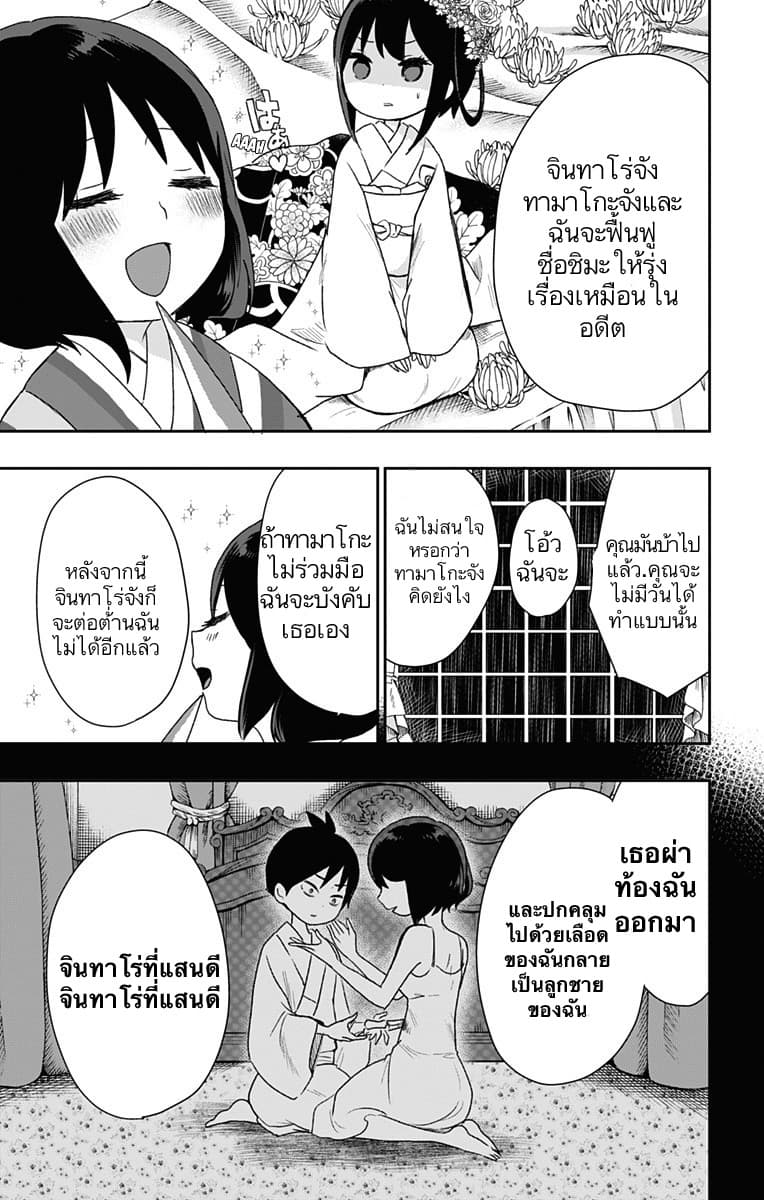 Shouwa Otome Otogibanashi เรื่องเล่าของสาวน้อย ยุคโชวะ ตอนที่ 21 (11)