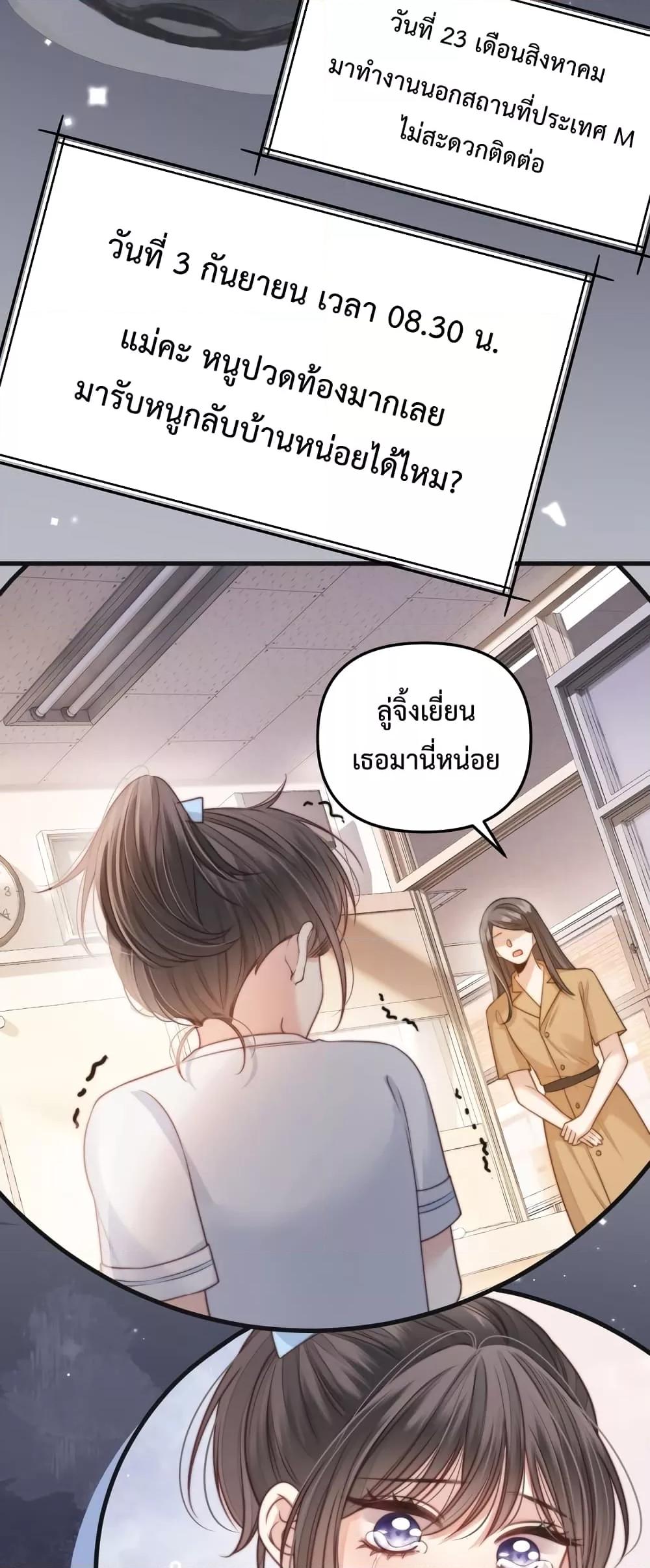 Love You All Along ตอนที่ 5 (14)