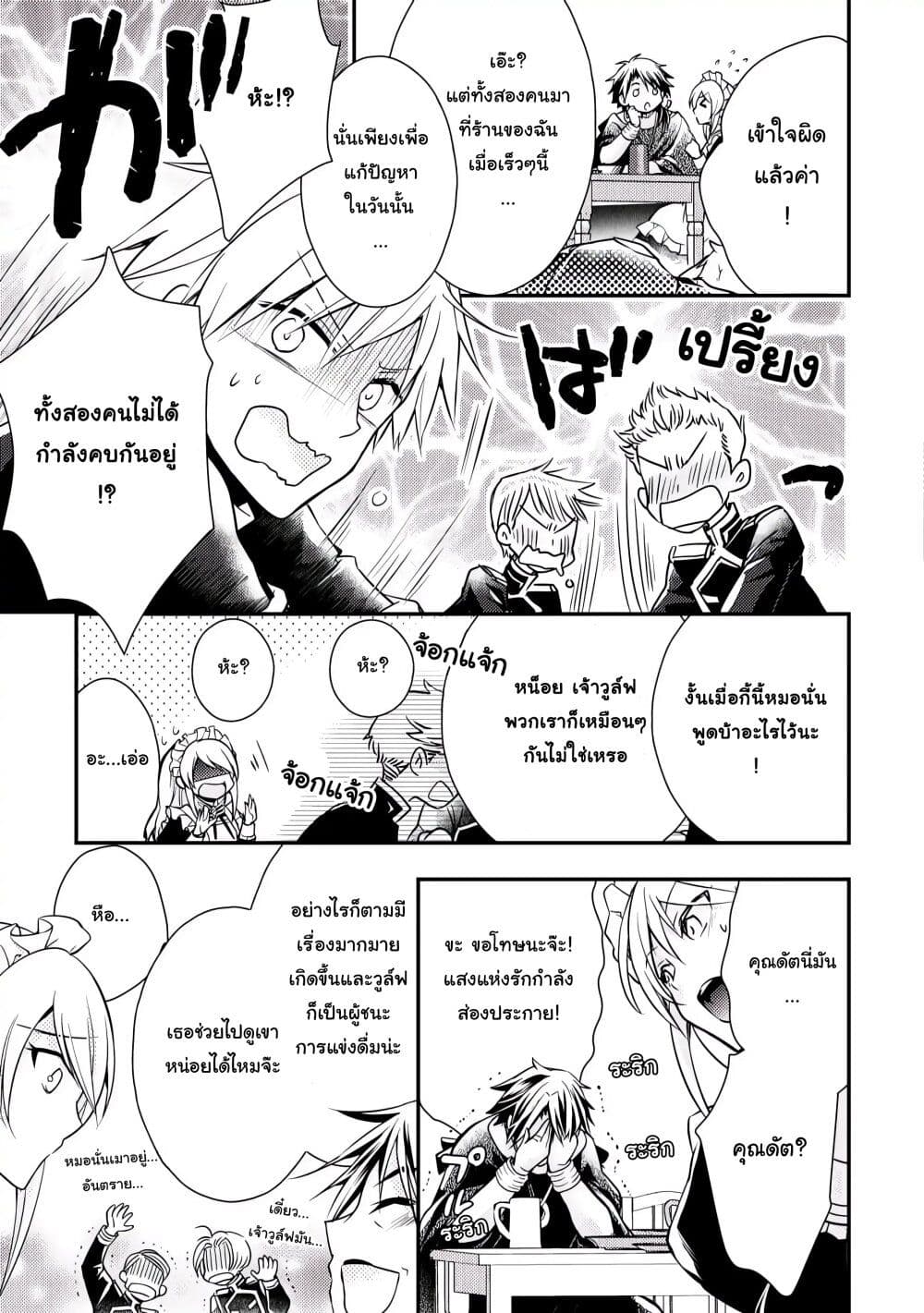 The Role of the Villainess Is No More! ตอนที่ 8 (7)