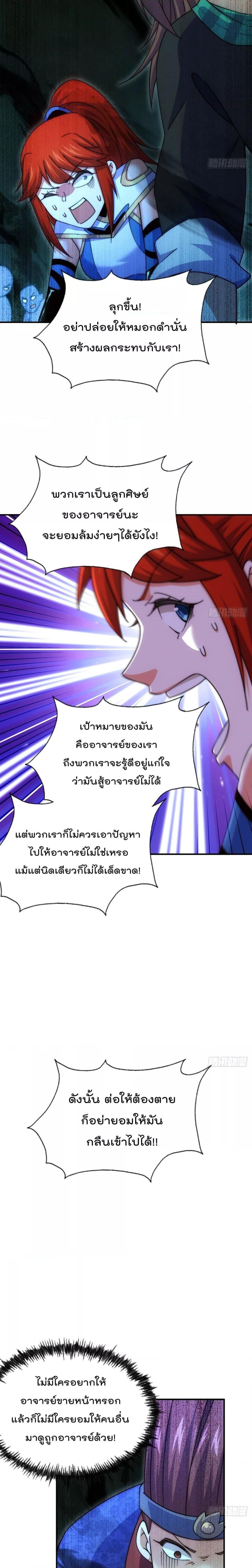 Who is your Daddy ตอนที่ 232 (20)
