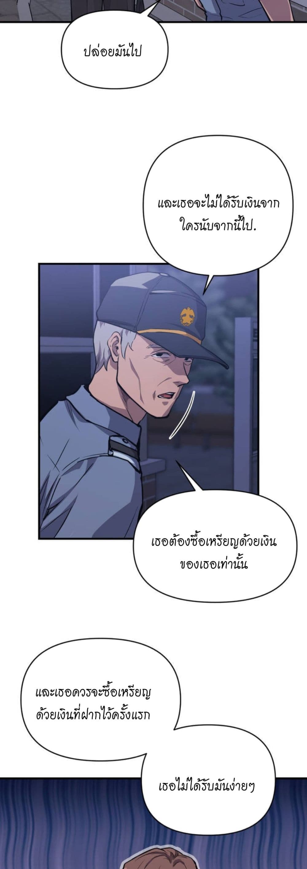 My Life is a Piece of Cake ตอนที่ 1 (60)