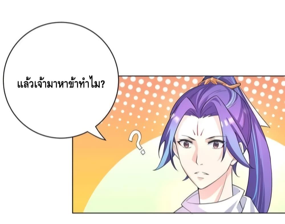 The Empress Is Actually My Disciple ตอนที่ 28 (15)