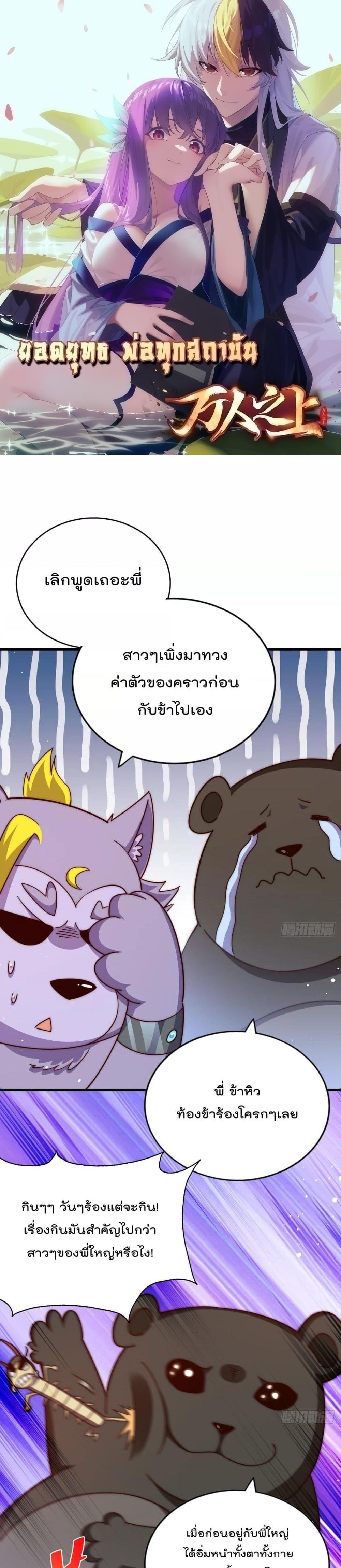 Who is your Daddy ตอนที่ 203 (1)
