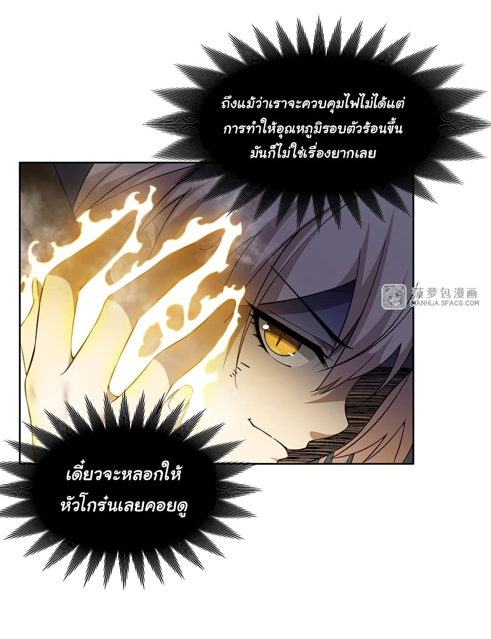 Become a Witch in a World Full of Ghost Stories ตอนที่ 31 (10)