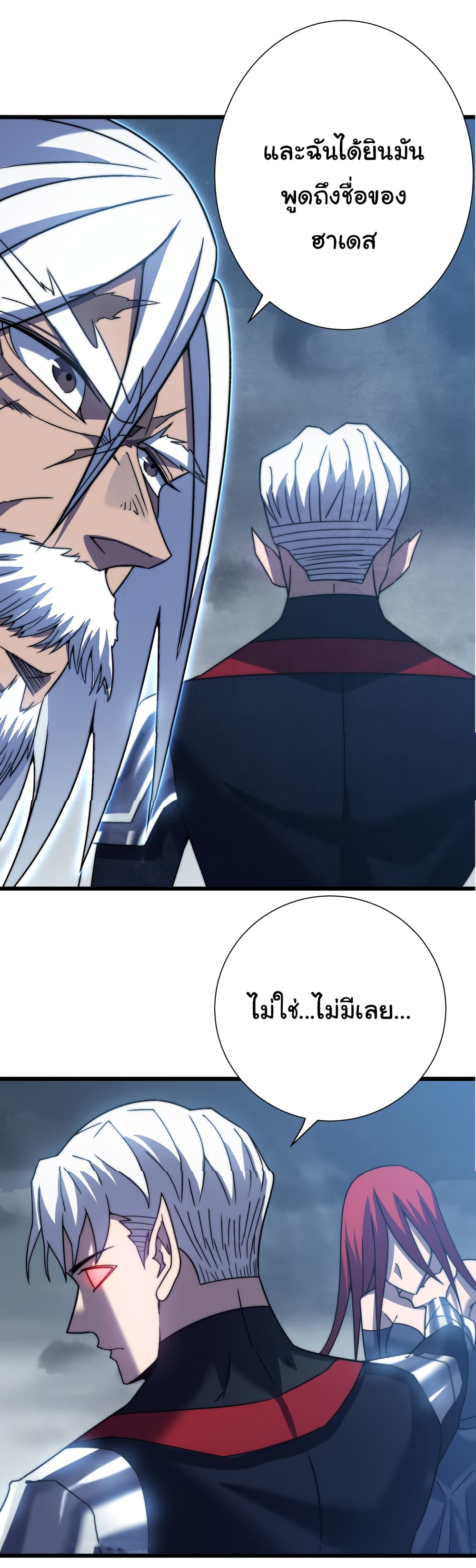 I Killed The Gods in Another World ตอนที่ 46 (25)