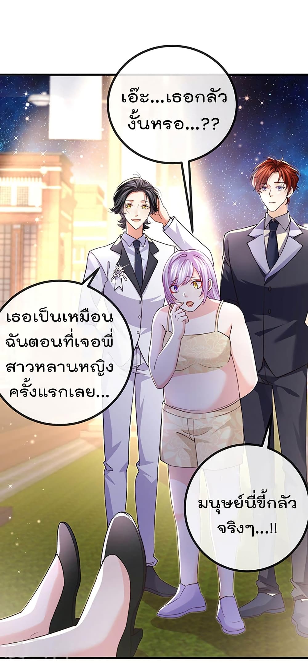 One Hundred Ways to Abuse Scum ตอนที่ 81 (13)