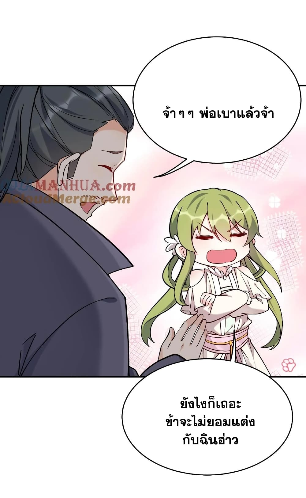 This Villain Has a Little Conscience, But Not Much! ตอนที่ 17 (14)