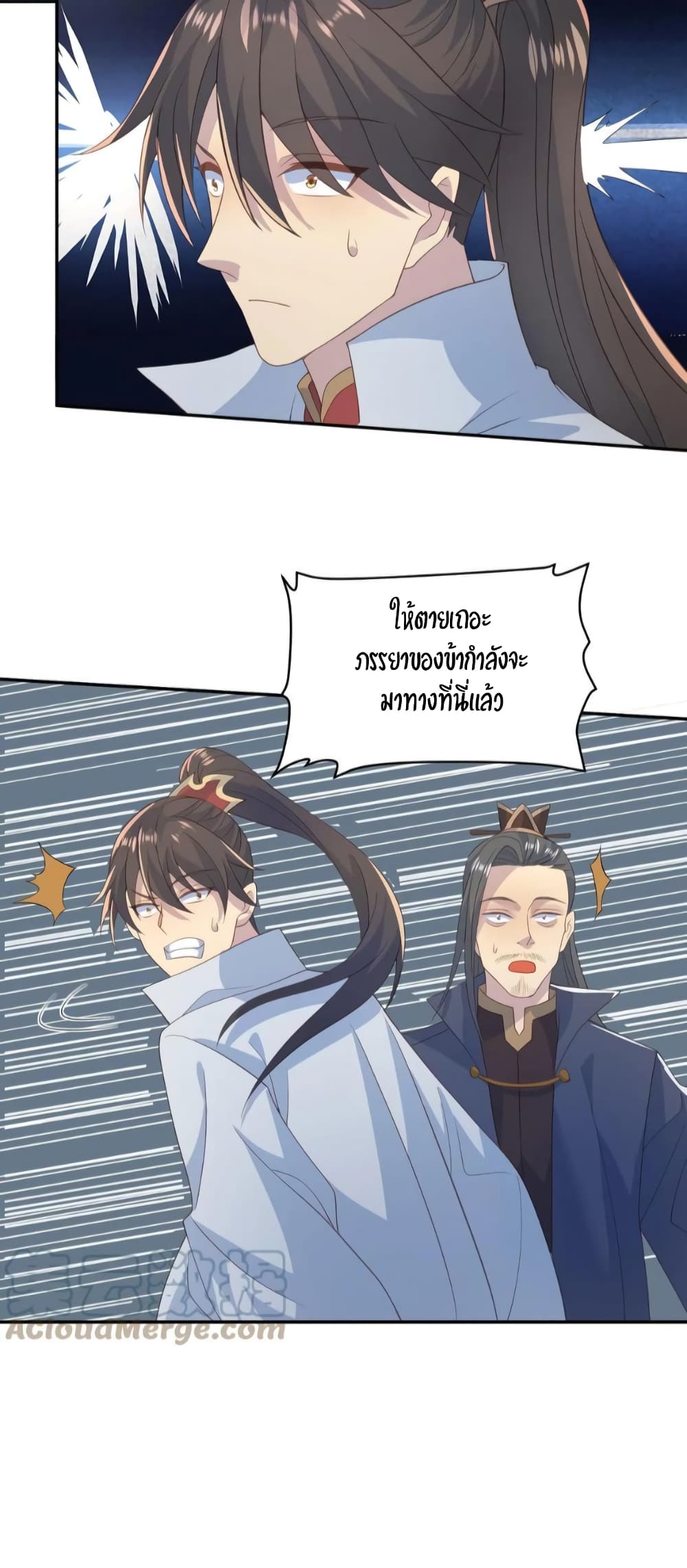 I Was Summoned to Help The Empress ตอนที่ 58 (18)
