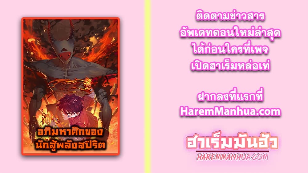 ULTIMATE SOLDIER ตอนที่ 119 (71)