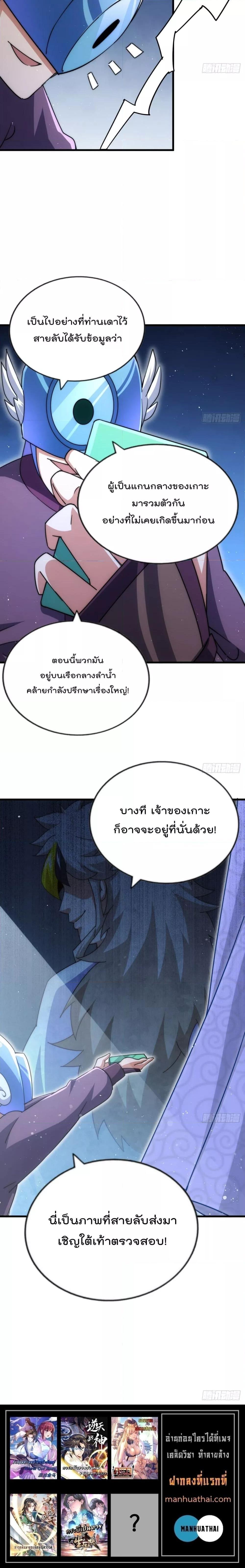Who is your Daddy ตอนที่ 211 (24)