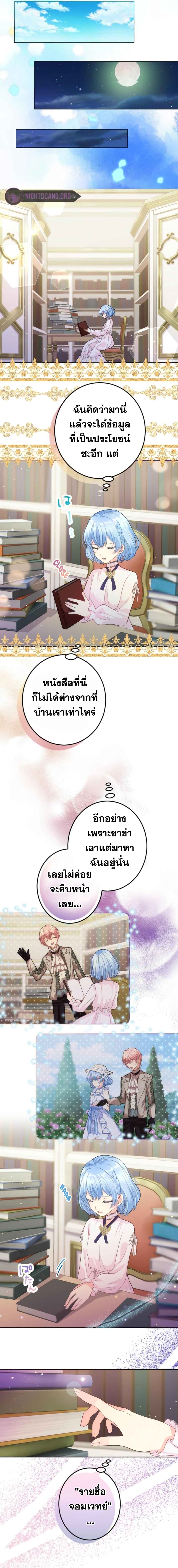 The Precious Girl Does Not Shed Tears ตอนที่ 11 (9)