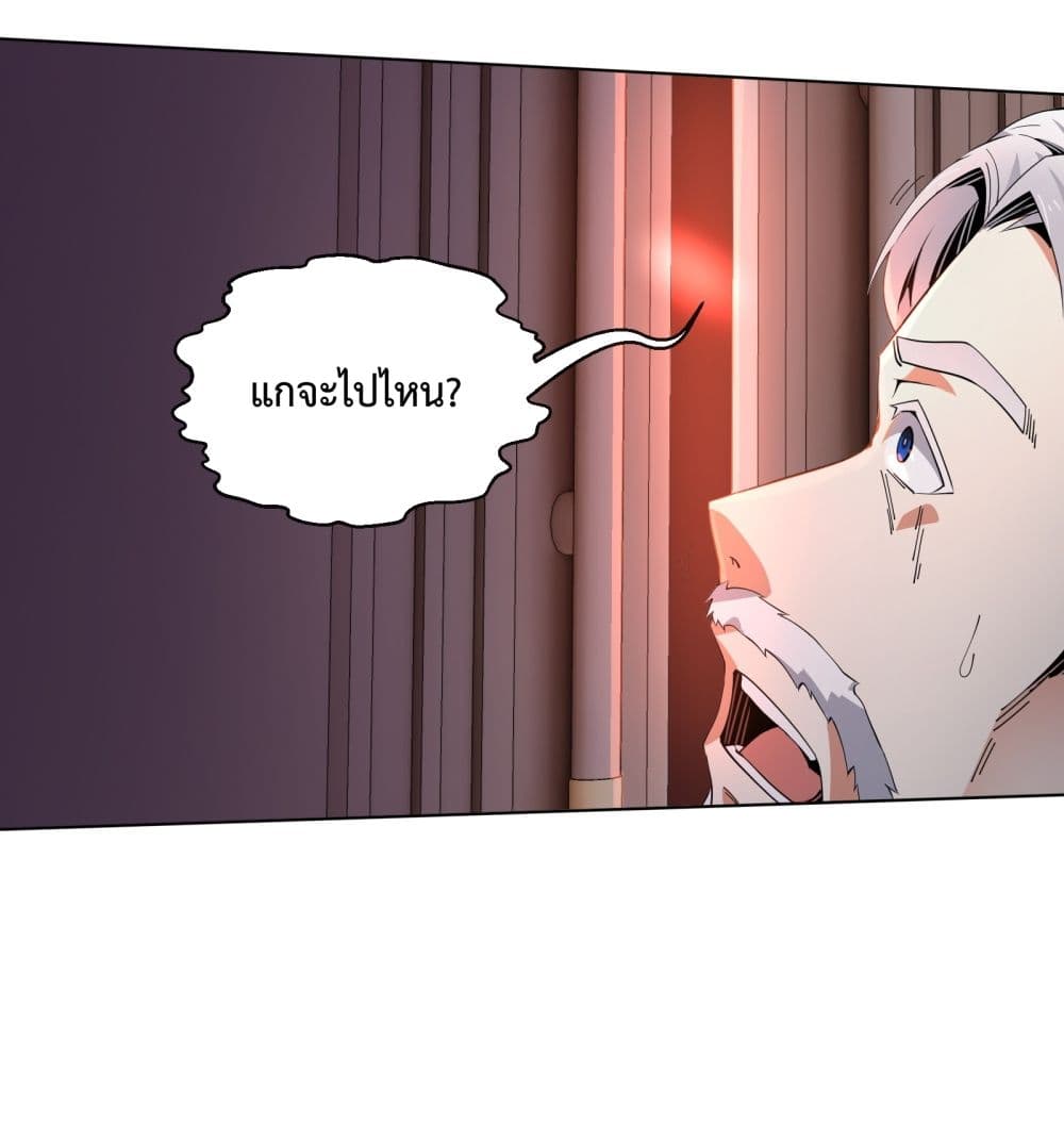 Although I Obtained A Rare Profession, I’m Being Hunt Down By The Whole Server ตอนที่ 7 (28)