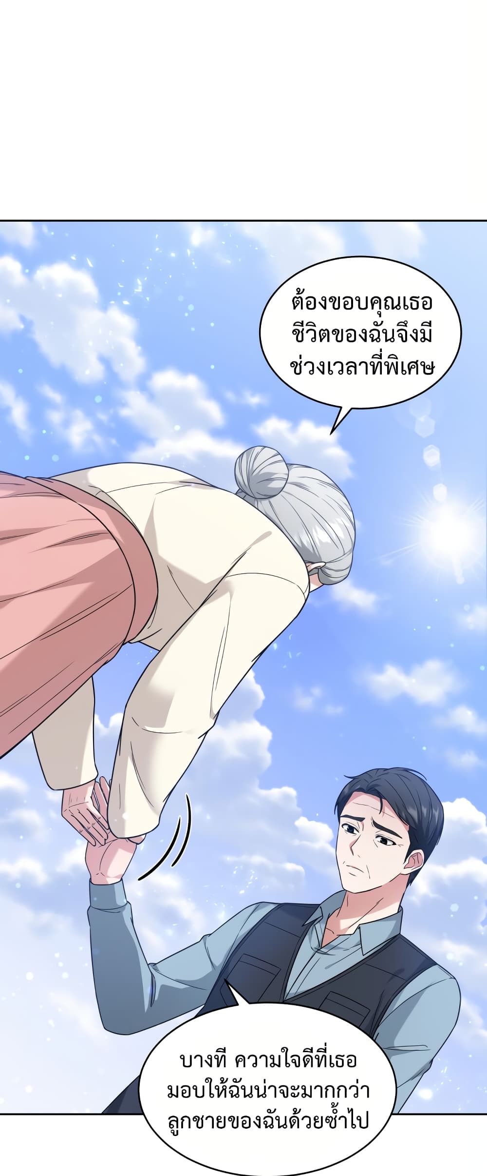 My Life, Once Again! ตอนที่ 1 (35)