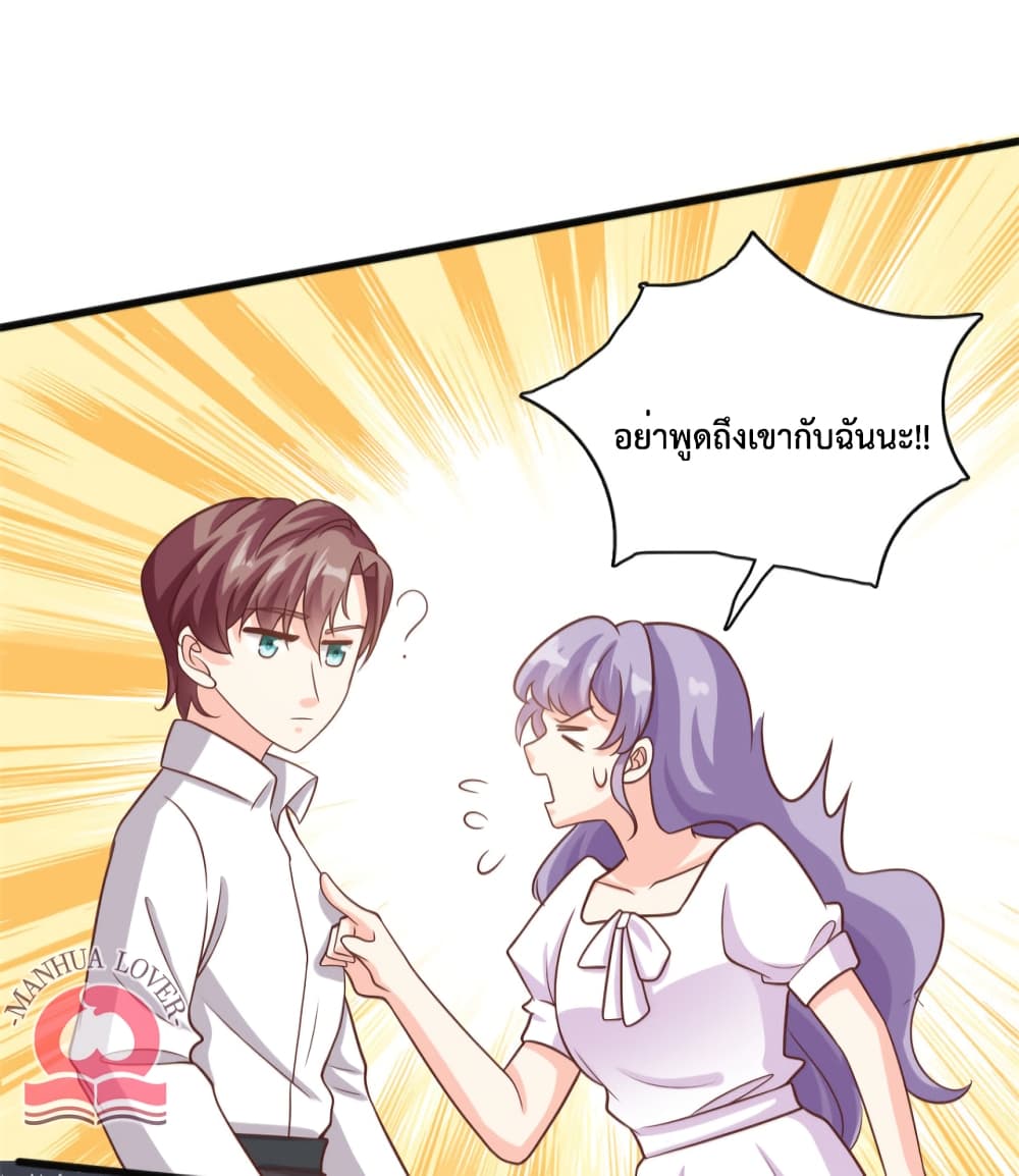 Your Heart Is Safe Now ตอนที่ 38 (22)