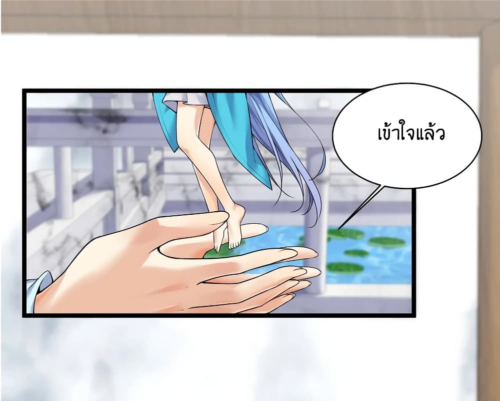 What Happended Why I become to Girl ตอนที่ 80 (20)