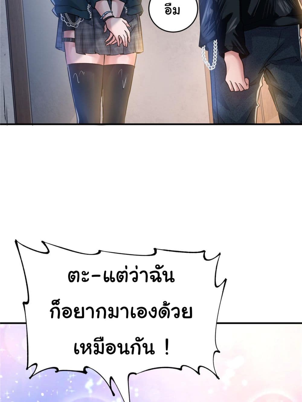 Live Steadily, Don’t Wave ตอนที่ 53 (60)
