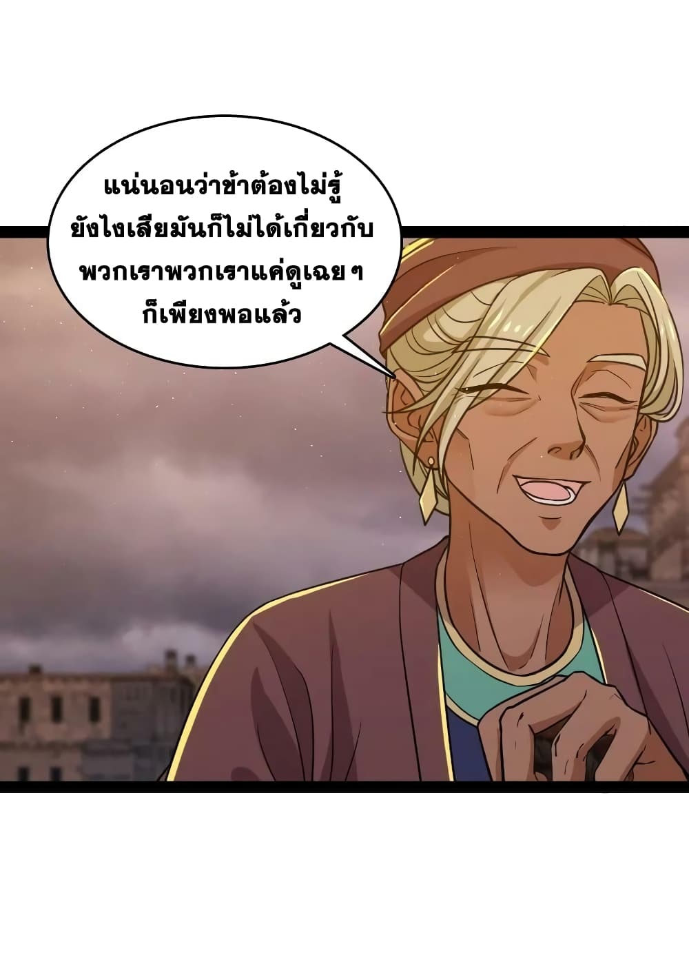 The Martial Emperor’s Life After Seclusion ตอนที่ 196 (47)