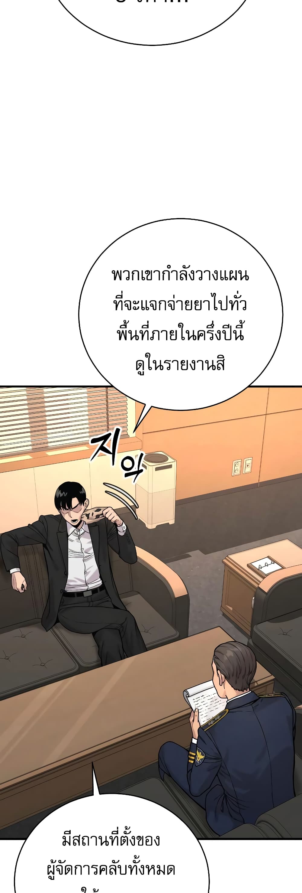 Return of the Bloodthirsty Police ตอนที่ 12 (19)