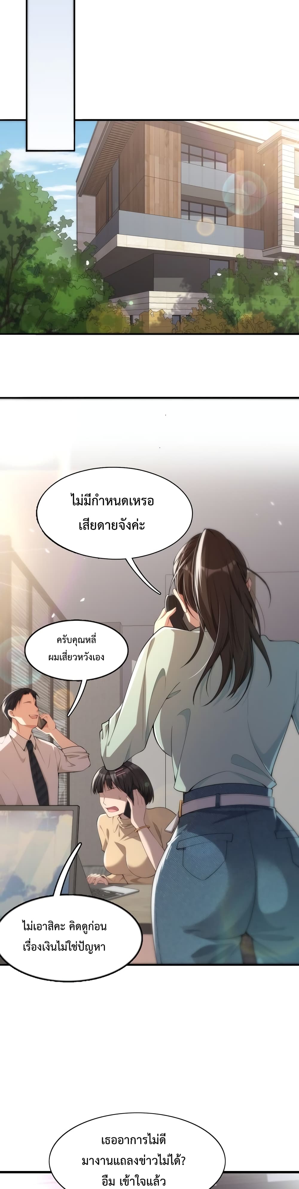 I’m Stuck on the Same Day for a Thousand Years ตอนที่ 13 (15)