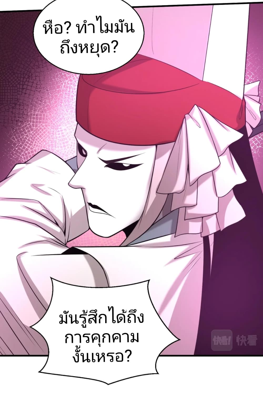 The Age of Ghost Spirits ตอนที่ 30 (28)