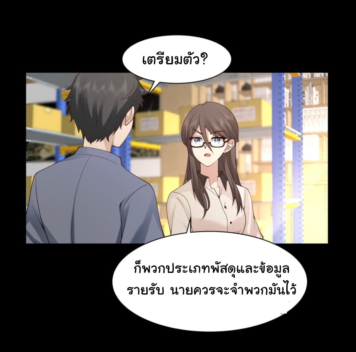 I Really Don’t Want to be Reborn ตอนที่ 107 (6)