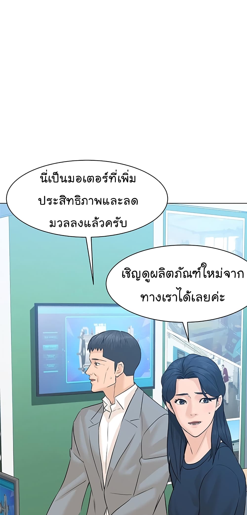 From the Grave and Back ตอนที่ 76 (68)