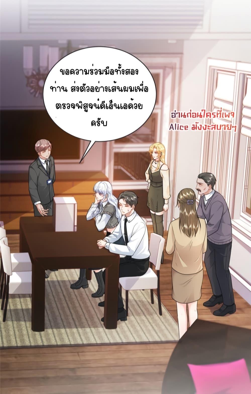 The Dragon Cubs Are Coming! ตอนที่ 10 (29)