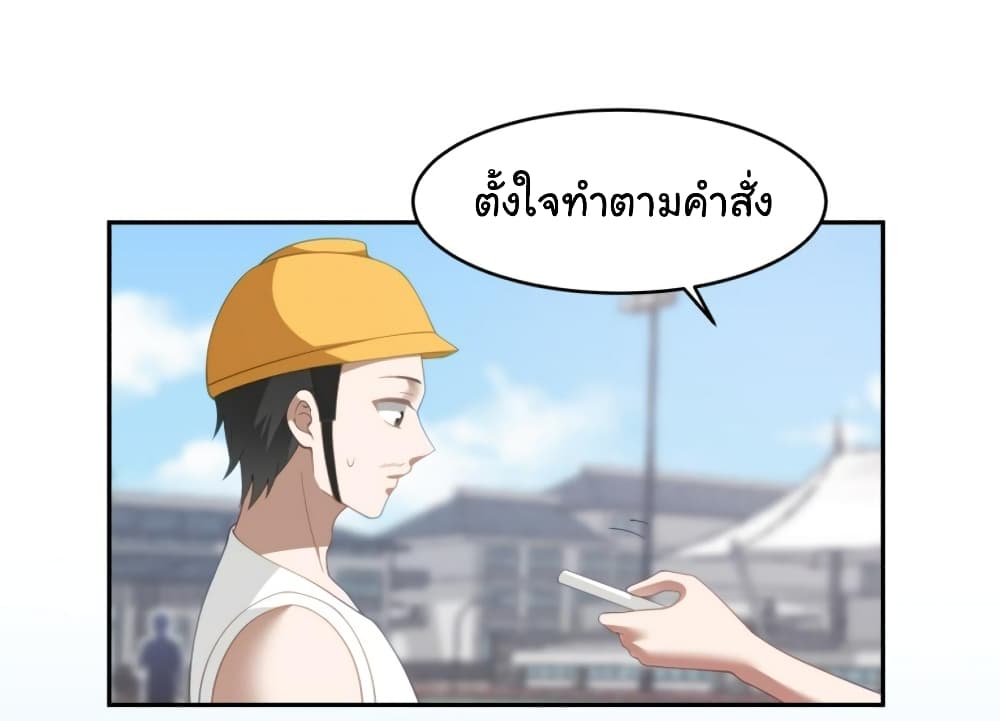 I Really Don’t Want to be Reborn ตอนที่ 120 (26)