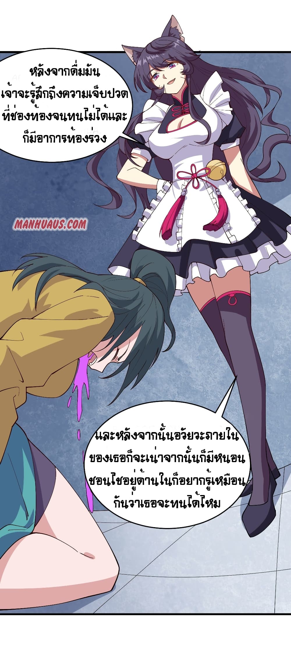 Starting From Today I’ll Work As A City Lord ตอนที่ 311 (4)