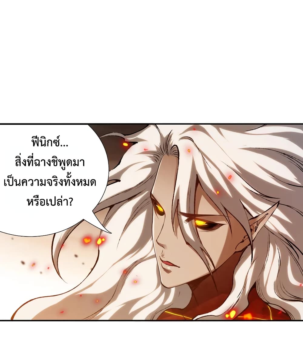 ULTIMATE SOLDIER ตอนที่ 119 (31)