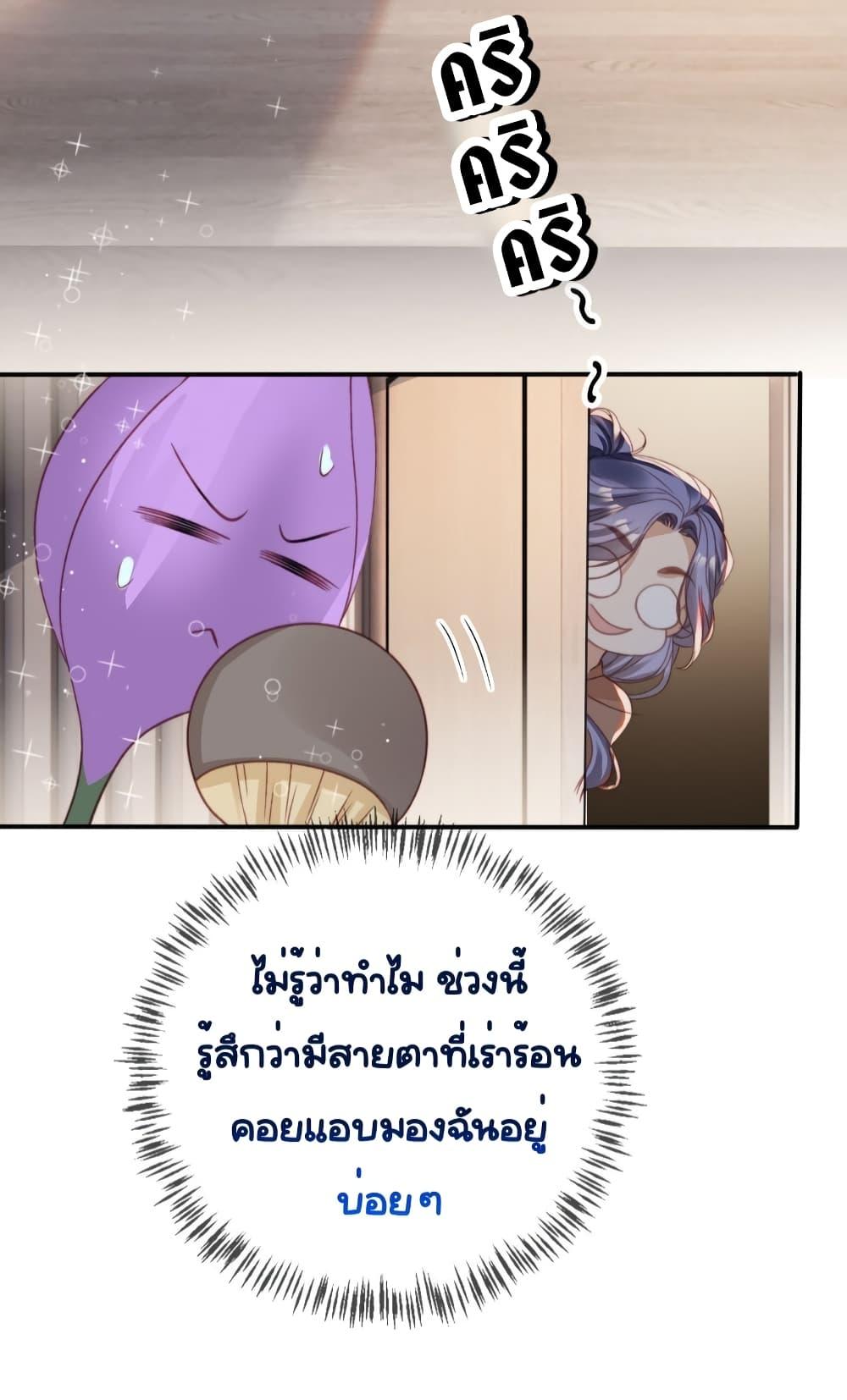 After Rebirth, I Married a ตอนที่ 26 (39)