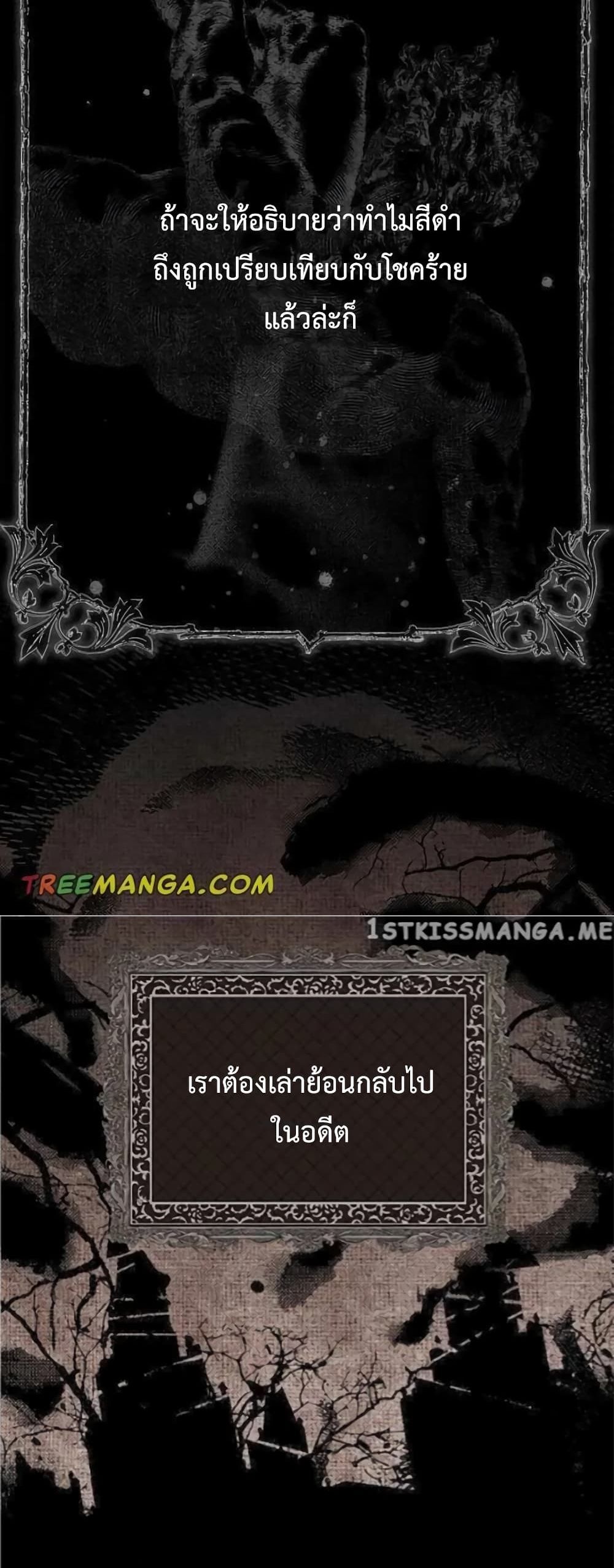 My Body Has Been Possessed By Someone ตอนที่ 7 (34)