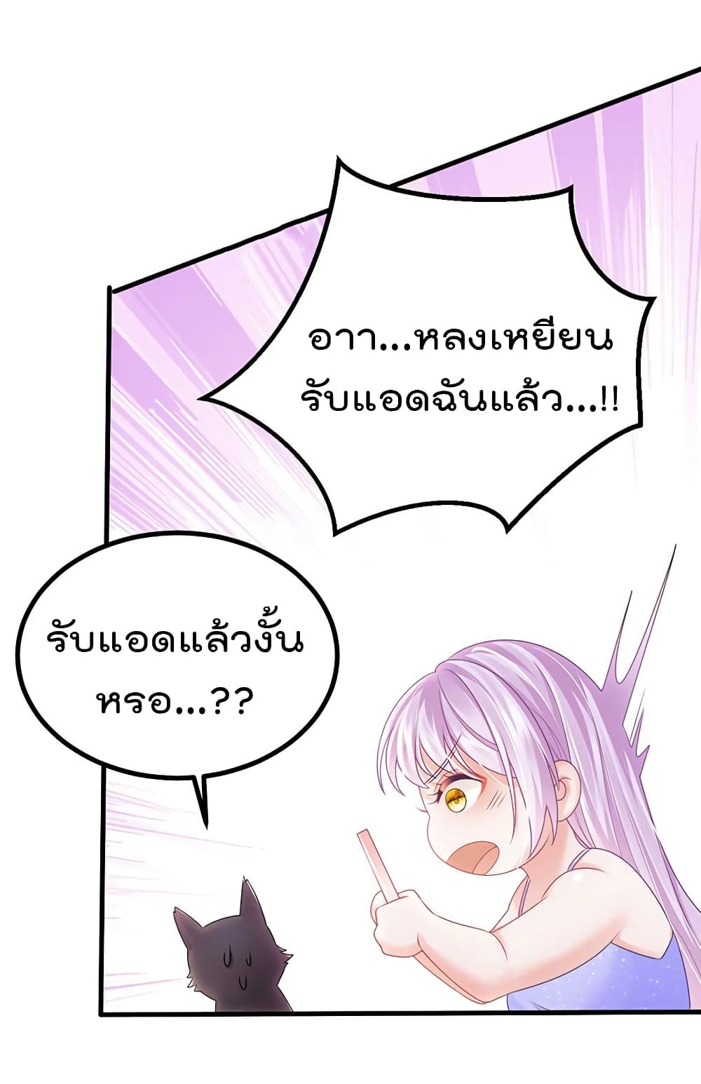 One Hundred Ways to Abuse Scum ตอนที่ 76 (12)
