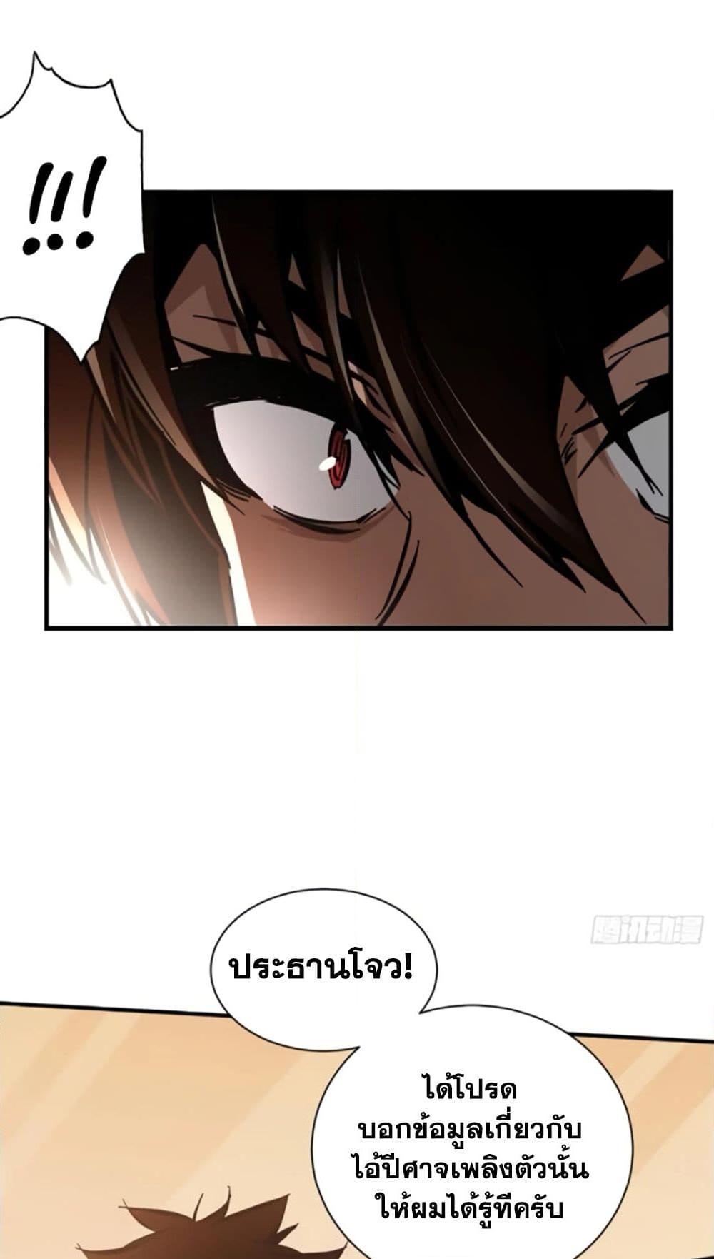 I’m Really Not A Demon Lord ตอนที่ 13 (47)