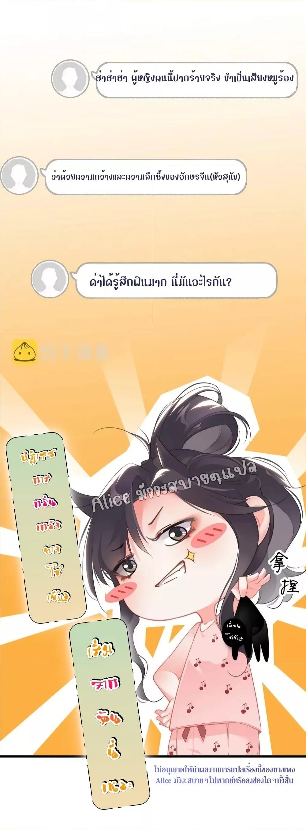 It Turned Out That You Were Tempted First ตอนที่ 3 (18)