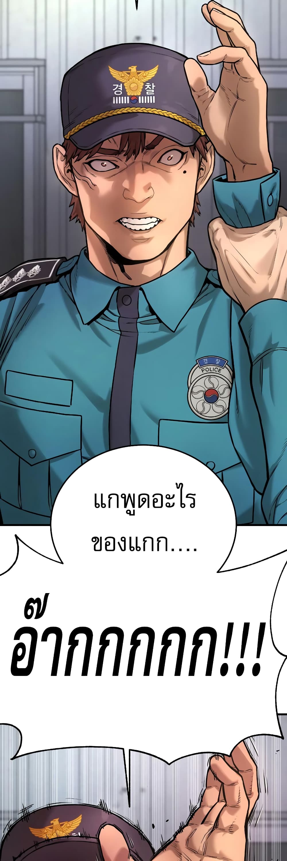 Return of the Bloodthirsty Police ตอนที่ 2 (30)