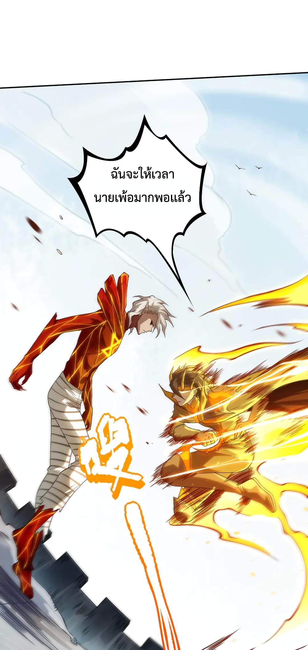 ULTIMATE SOLDIER ตอนที่ 109 (34)