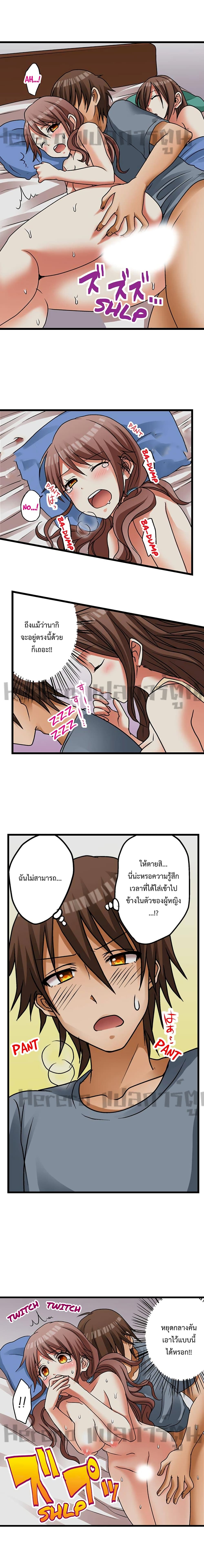 My First Time Is with… My Little Sister! ตอนที่ 9 (5)