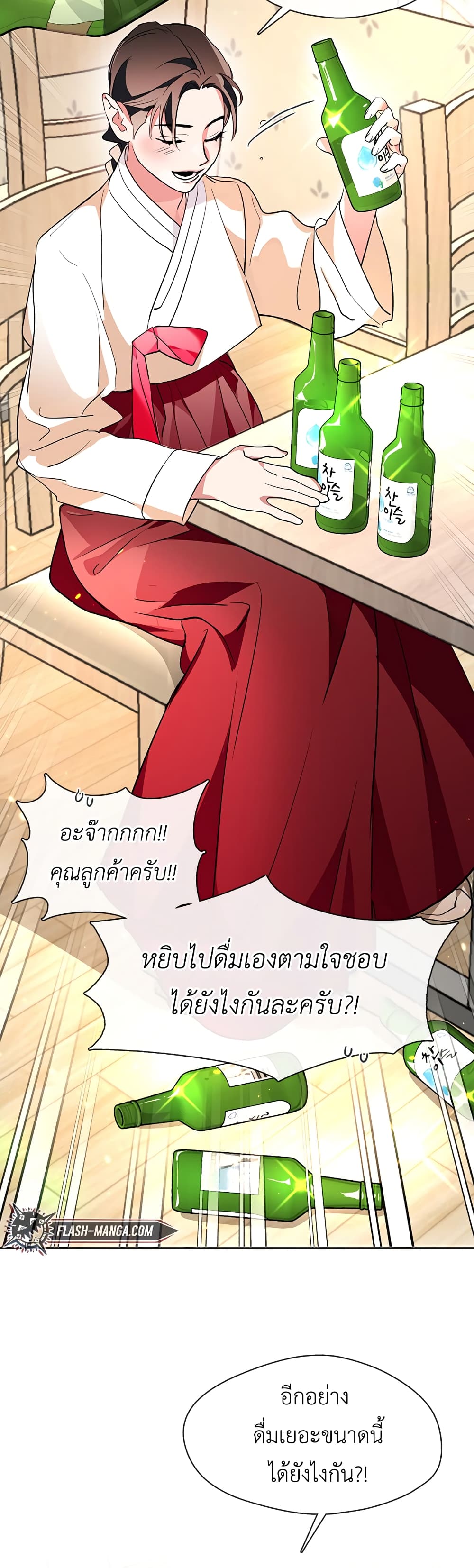 Restaurant in the After Life ตอนที่ 2 (18)