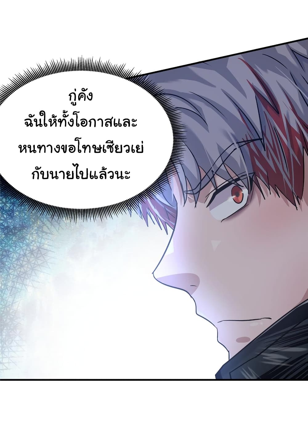 Live Steadily, Don’t Wave ตอนที่ 64 (35)