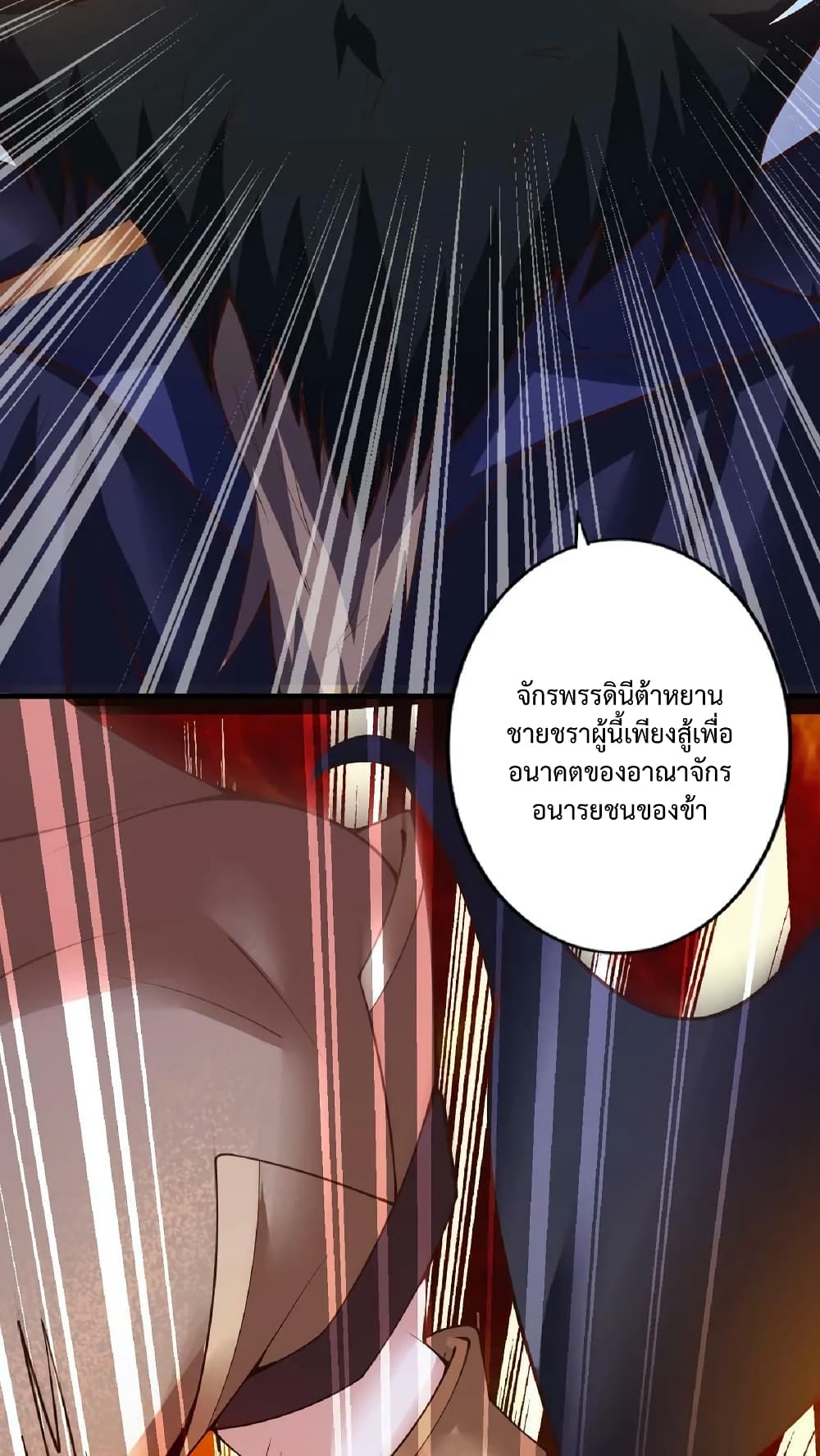 I Was Summoned to Help The Empress ตอนที่ 19 (23)