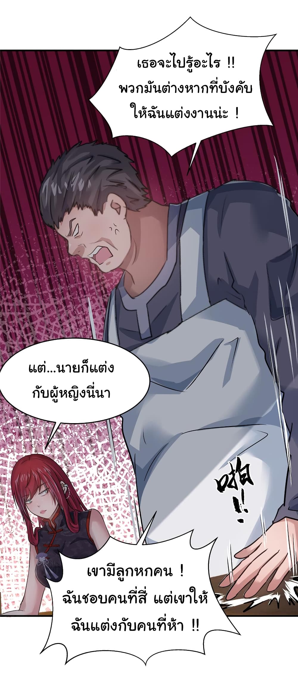 Live Steadily, Don’t Wave ตอนที่ 69 (9)