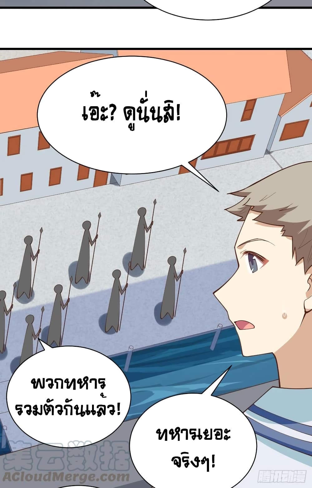 Starting From Today I’ll Work As A City Lord ตอนที่ 294 (29)