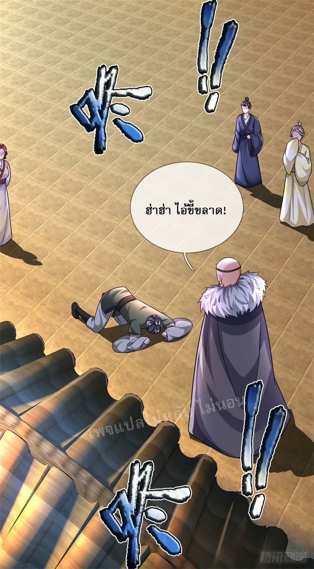 I Was Raised by a Demon ตอนที่ 19 (35)